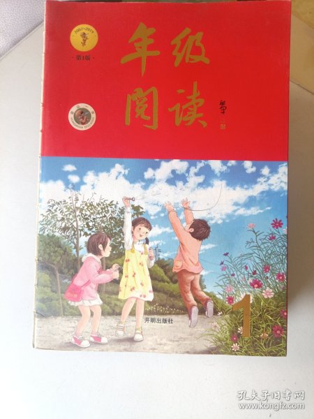 2021新版年级阅读一年级上册小学生部编版语文阅读理解专项训练1上同步教材辅导资料