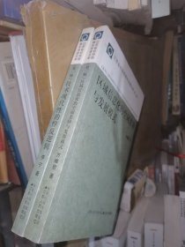 江苏省社科院青年学者文库（第一辑） 区域信息化的空间差异与发展模式、 技术现代性的悖反逻辑-鲍德里亚媒批判理论研究 两本合售