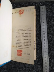 青春诗历  一九八八新诗日历