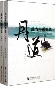 武當(dāng)?shù)さ佬逕?；上下? onerror=