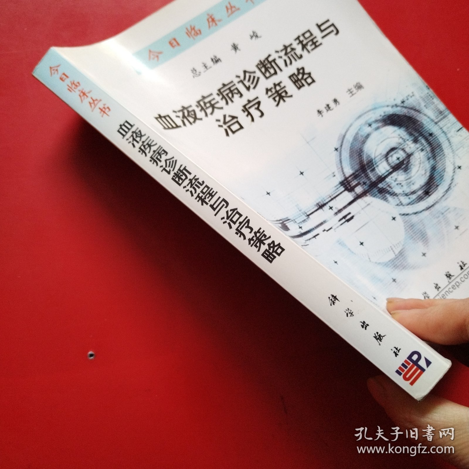 血液疾病诊断流程与治疗策略（看图拍）