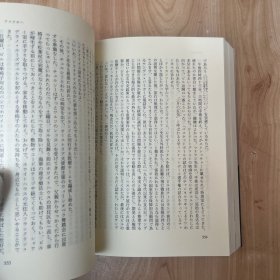 Living History 日语リビング・ヒストリー ヒラリー・ロダム・クリントン自伝