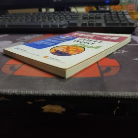 托福词汇一点通（新版）