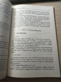 大学生职业生涯与发展规划