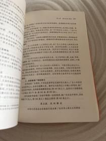 债法原理，内页划线字迹多