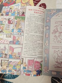 中国儿童 1995年1、7.8合刊、10、12