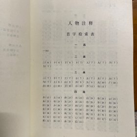 鲁迅日记（全三册）