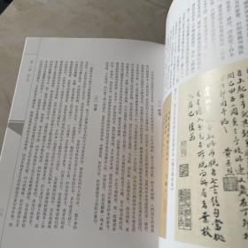 明清稿抄校本鉴定（一版一印）（书籍下端有古字圆章）