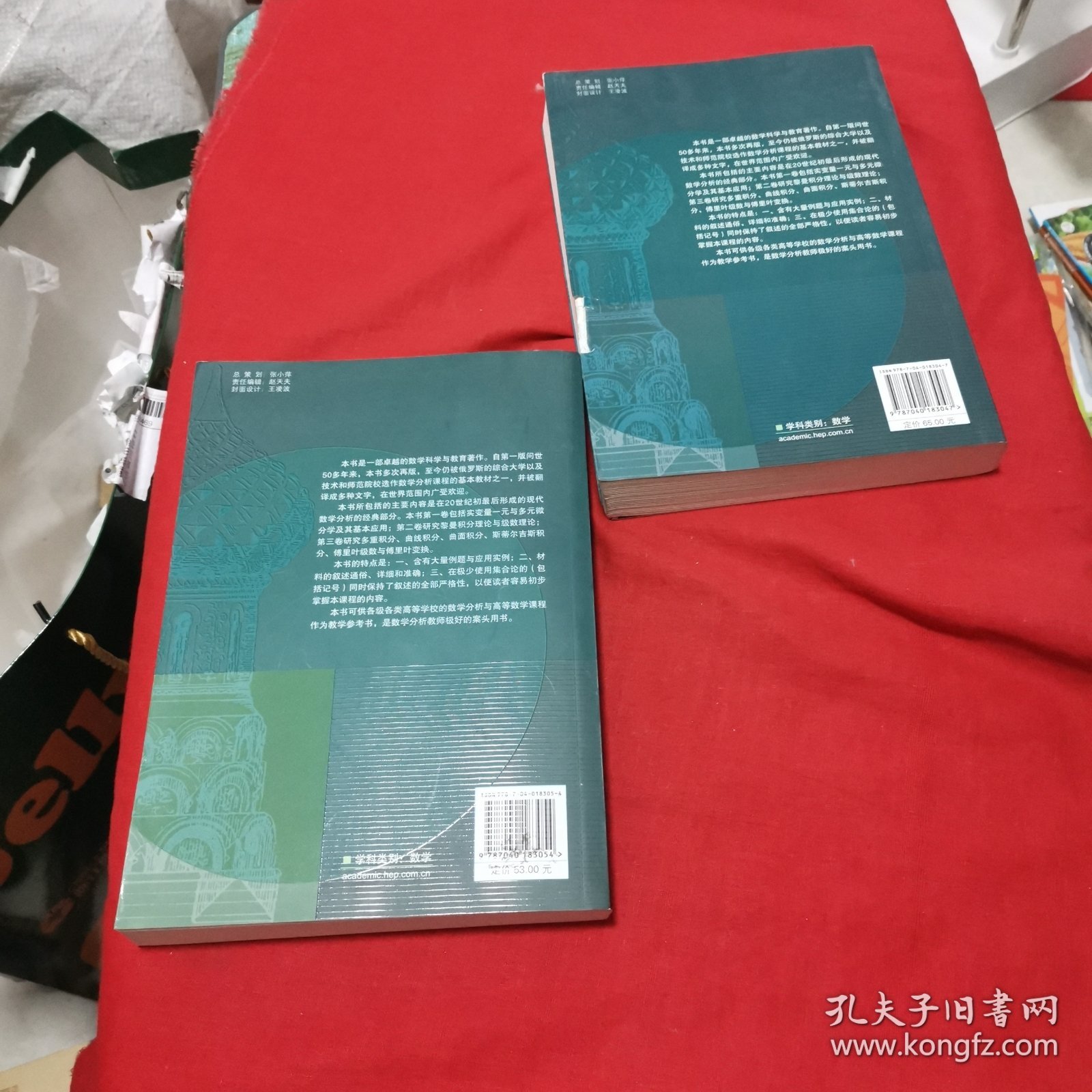 微积分学教程（第2、3卷）（第二、三卷）第8版（两本合售）