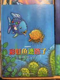 彩虹鱼系列-深海大冒险,快睡吧彩虹鱼,我才不怕呢,彩虹鱼迷路了,彩虹鱼和大鲸鱼