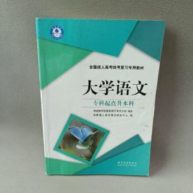 全国成人高考统考复习专用教材. 政治模拟试卷