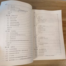 高等数学