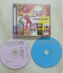 正版2VCD：《 音乐旋风 》陈慧琳VS郑秀文天后劲爆舞曲版 / 最值得珍藏的音乐品牌 / 华纳唱片提供版权 / 有lFPl码B403 / VCD2.0版本 / 二碟装