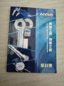 ACCUD 爱科德，测量工具 测量仪器
