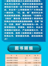哈佛英语完形填空与阅读理解巧学精练七年级（上）