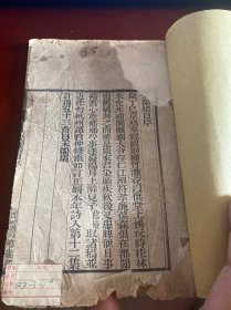 采蘭集 梦绿缘草堂诗抄系列 稀见书