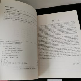 中国科学院博士研究生入学考试 英语考试大纲及真题精解（2005—2014年）