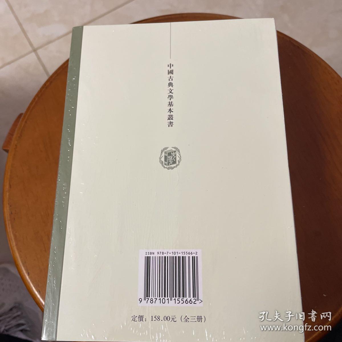 牧斋有学集诗注（中国古典文学基本丛书·繁体竖排·全3册）