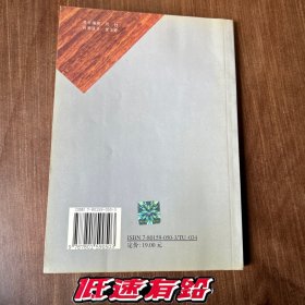 中国红木：红木国家标准简介及诠释