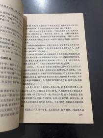 学林漫录 九集 1984年一版一印 内页干净未翻阅