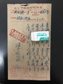 梅县地区名老中医廖火元处方笺:1960年梅县梅城镇青草外科门诊处方笺，眼疾心×热处方