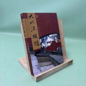 -從藝術(shù)的忠臣到人民的忠臣——聞一多論稿