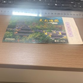 东南佛国 灵隐禅寺 游览劵 明信片