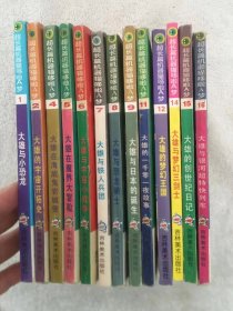 日本经典漫画《超长篇机器猫哆啦A梦系列》十三册合售，32开本，品如图，100包邮。
