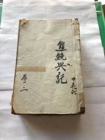 【稀見術數類奇書】光绪二十四年湖南【富記書局】刻印《奇門遁甲統宗大全》十二卷6册一套全【内有彩盘】