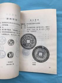中国金币目录（新版）
（仅前几页有微量水印，品好）