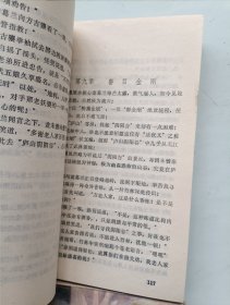 粉黛女侠 全四册