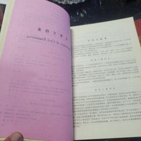 西南交通大学（唐山交通大学）教学一览 （ 本科）