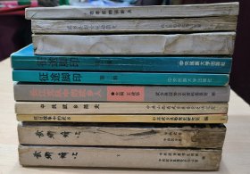 征途脚印 第二辑、第三辑 武乡籍老干部小传