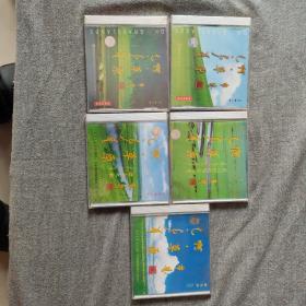 啊，草原（音乐CD，4CD，1VCD）(124未开封)