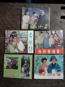 电影连环画5本