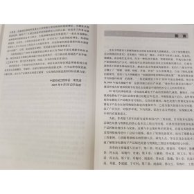 废弃电器电子产品绿色处置与资源化工程技术
