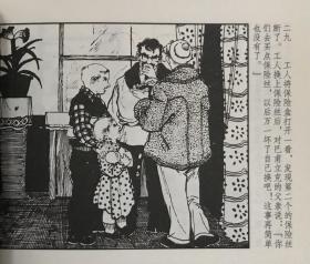 老连环画珍藏《一个新奇的合作社》邓柯绘画，连环画出版社，平装正版，一版一印3000册