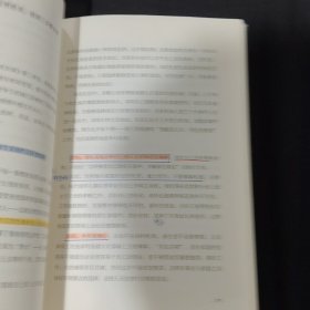 情商是什么——关于生活智慧的44个故事