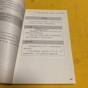 自控力：斯坦福大学最受欢迎心理学课程