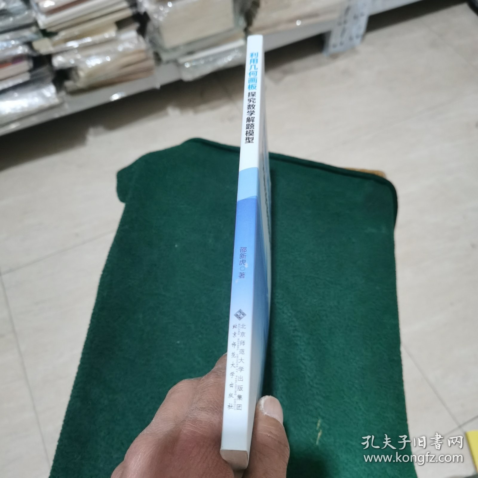 利用几何画板探究数学解题模型