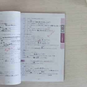 新经典日本语第二版基础教程第三册同步练习册