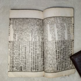 五经备旨 礼记 第十一册