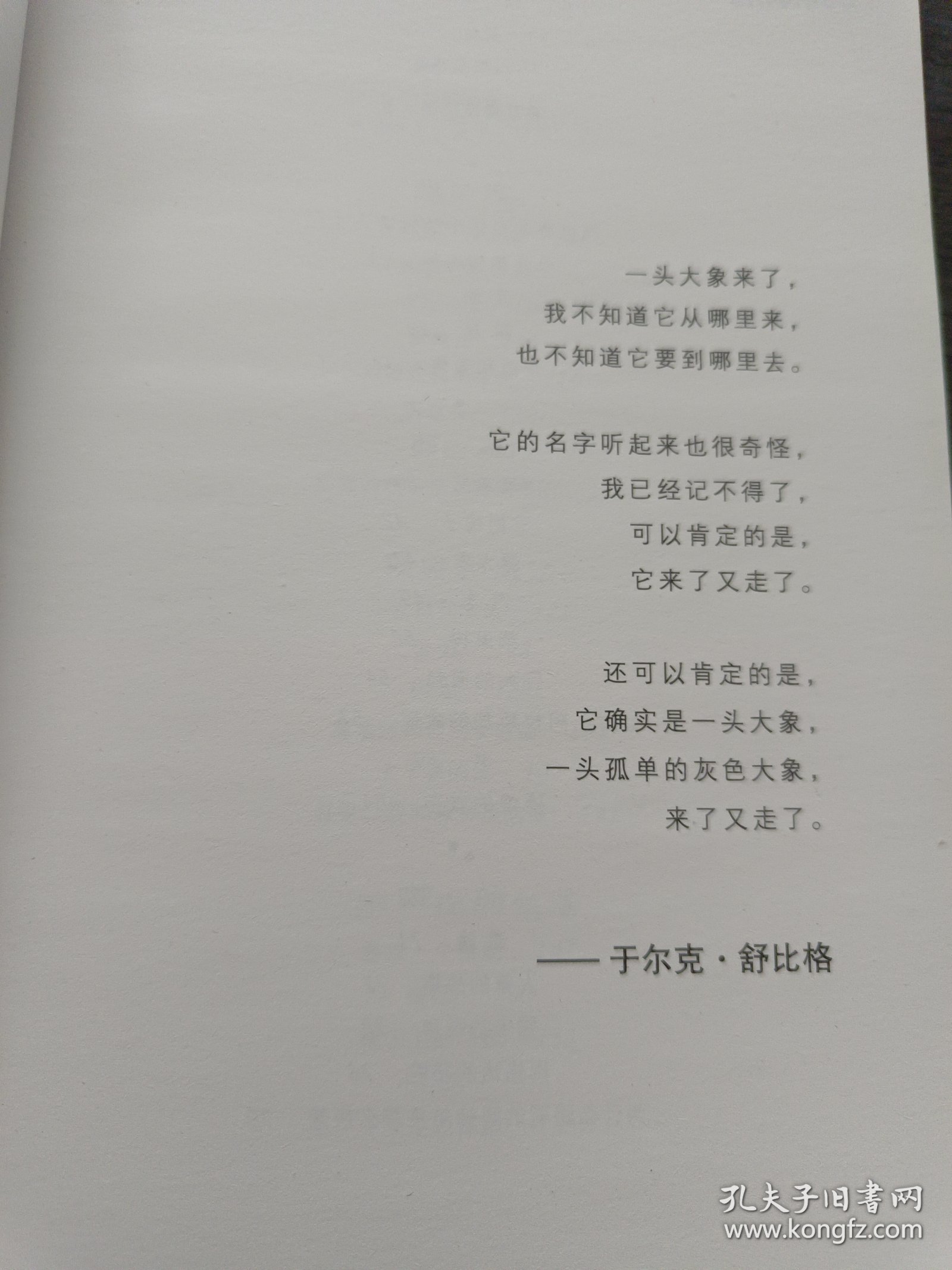 当世界年纪还小的时候