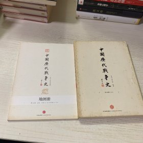 中国历代战争史（第10册）：五代