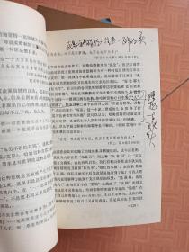 西方文学:心灵的历史