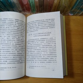 儒学与马克思主义 张建新著 一版一印