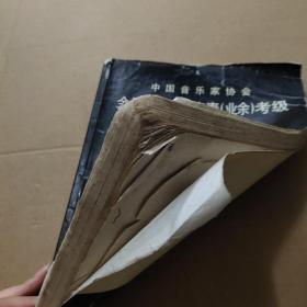 全国小提琴演奏