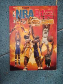 《NBA时空》1999-2000季赛珍藏版