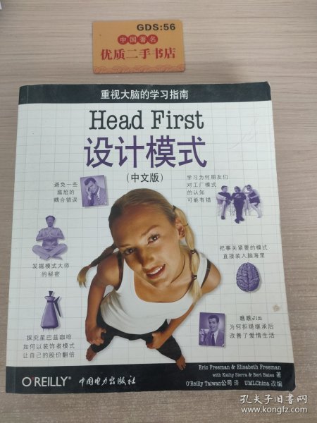 Head First 设计模式（中文版）