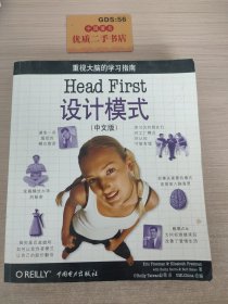 Head First 设计模式（中文版）